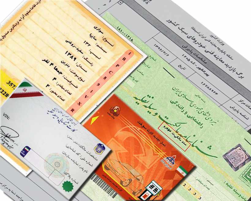 مدارک لازم برای ثبت نام و درخواست صدور کارت سوخت