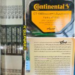 تسمه تایم کنتیننتال (بارمان کیمیا) مدل CT1065 ، ساخت آلمان مناسب برای موتور Tu5 ، با 70 هزار km بیمه شرکتی